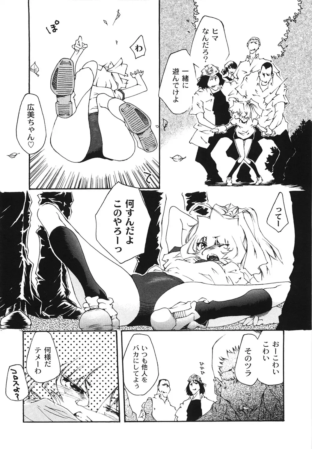 [Kasumiga Urara] Koukou Seikatsu Hakusho Fhentai - Page 73