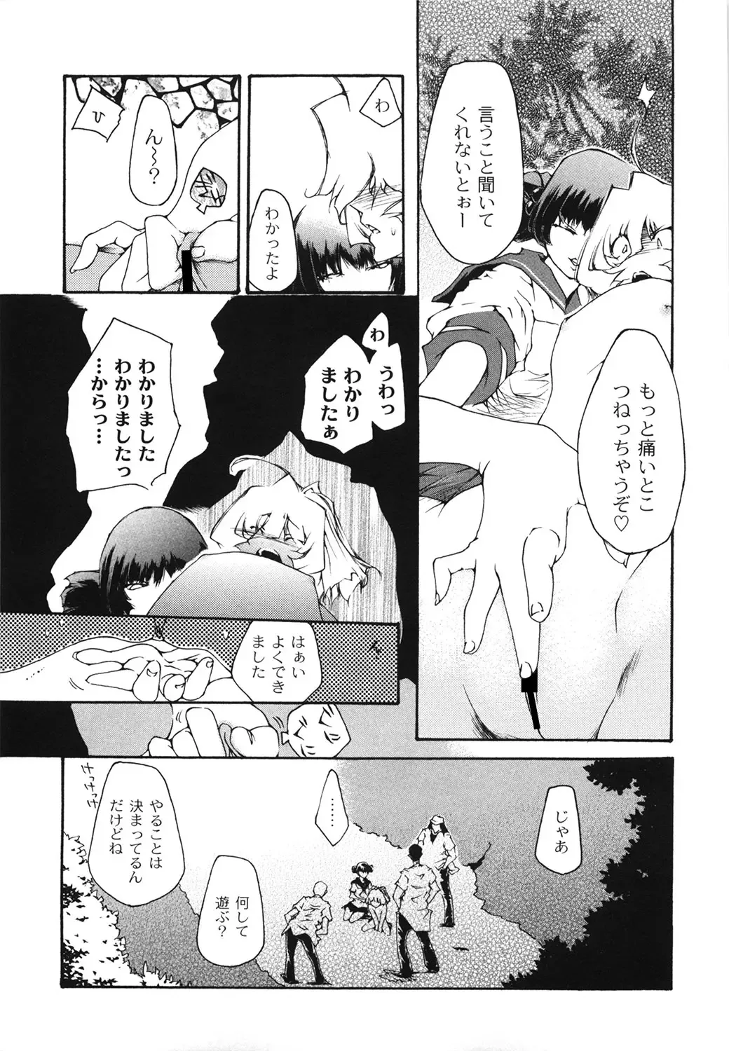 [Kasumiga Urara] Koukou Seikatsu Hakusho Fhentai - Page 76