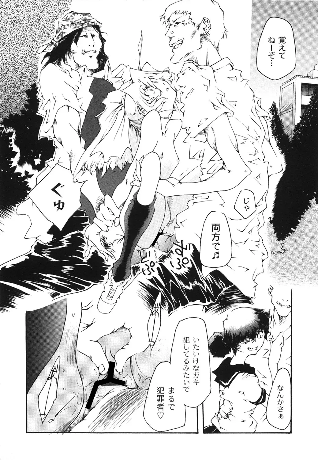 [Kasumiga Urara] Koukou Seikatsu Hakusho Fhentai - Page 81