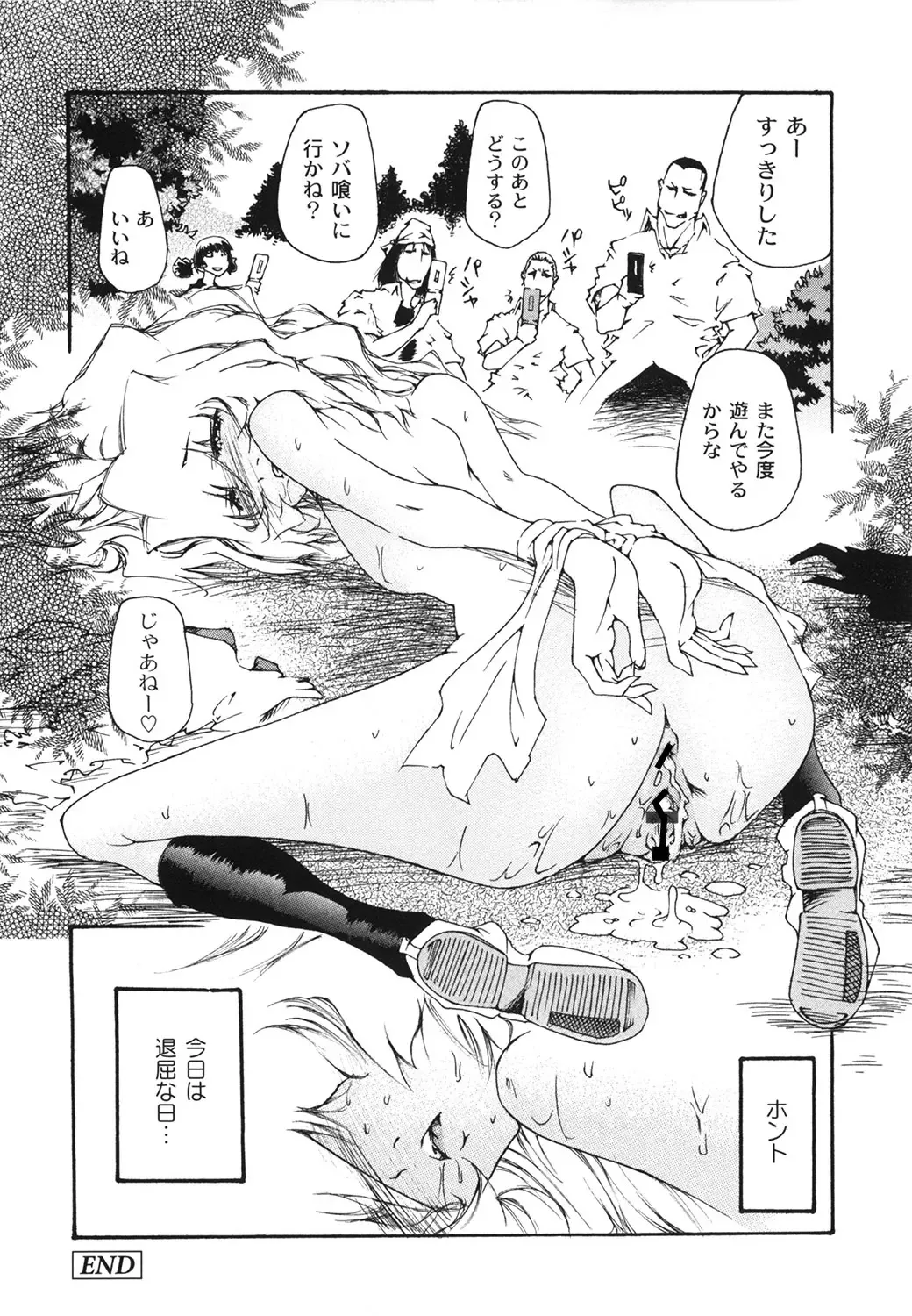 [Kasumiga Urara] Koukou Seikatsu Hakusho Fhentai - Page 85