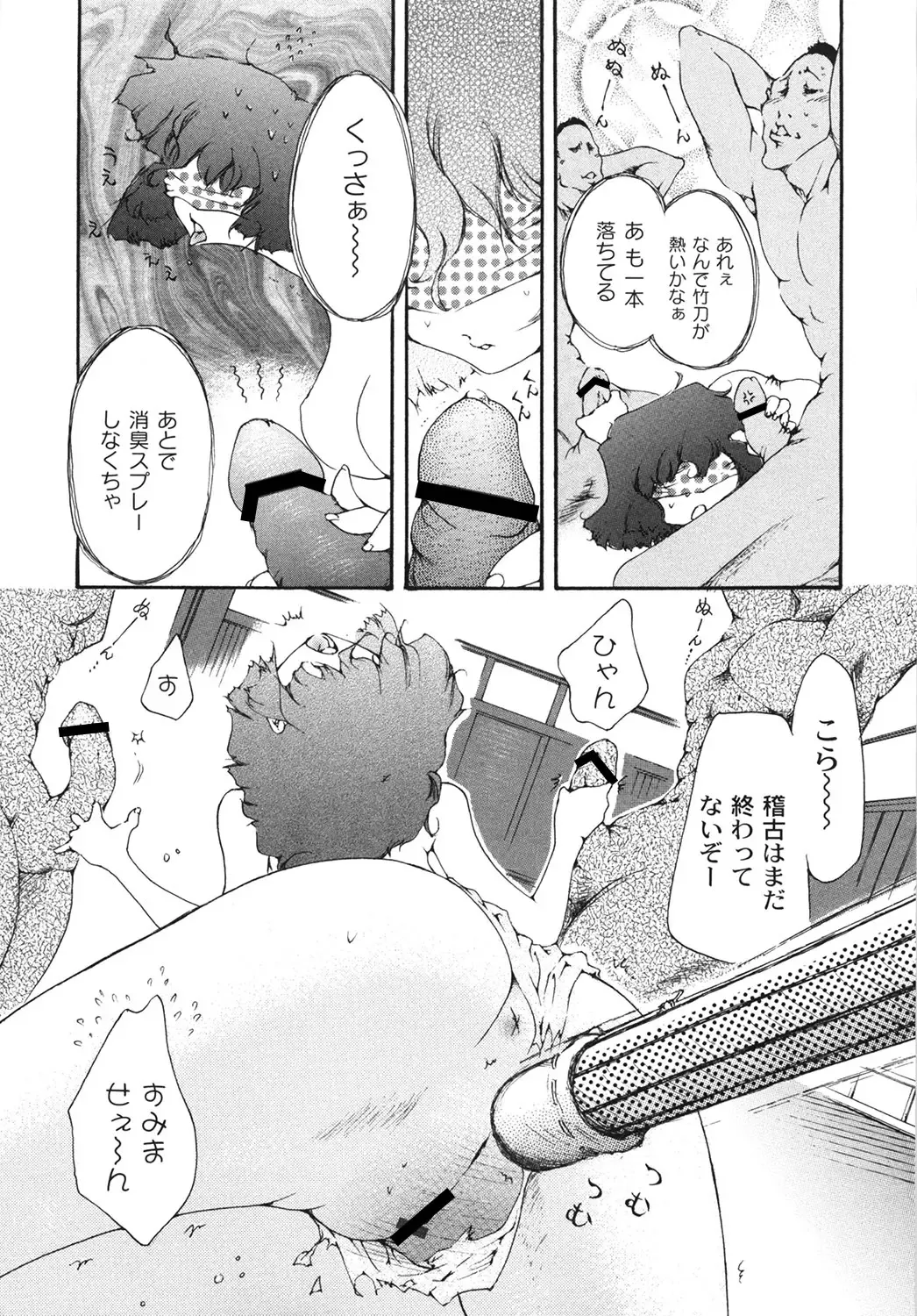 [Kasumiga Urara] Koukou Seikatsu Hakusho Fhentai - Page 94