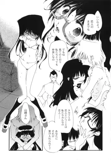 [Kasumiga Urara] Koukou Seikatsu Hakusho Fhentai - Page 130