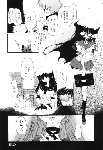 [Kasumiga Urara] Koukou Seikatsu Hakusho Fhentai - Page 149