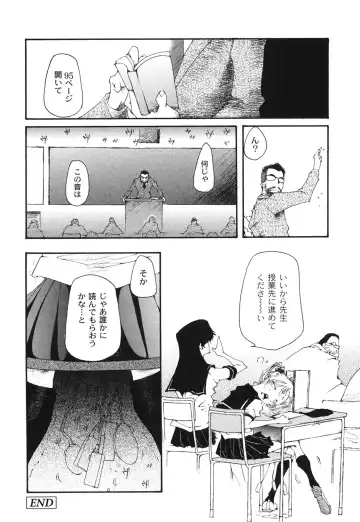 [Kasumiga Urara] Koukou Seikatsu Hakusho Fhentai - Page 169