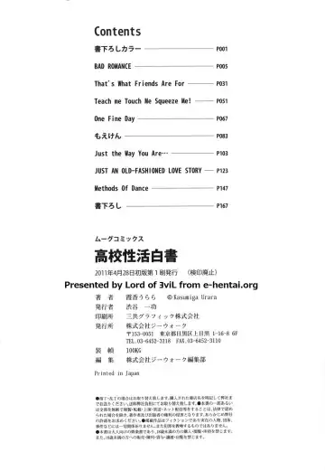 [Kasumiga Urara] Koukou Seikatsu Hakusho Fhentai - Page 183