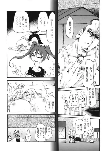 [Kasumiga Urara] Koukou Seikatsu Hakusho Fhentai - Page 41