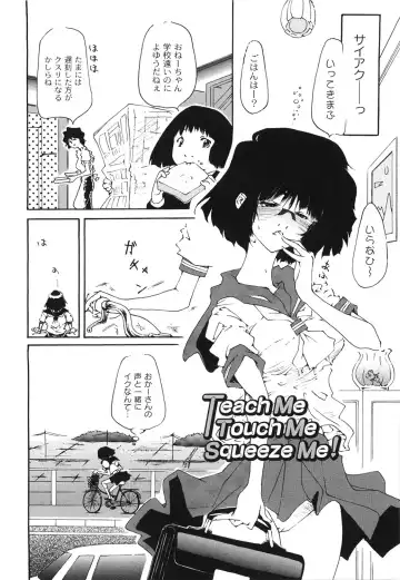 [Kasumiga Urara] Koukou Seikatsu Hakusho Fhentai - Page 55