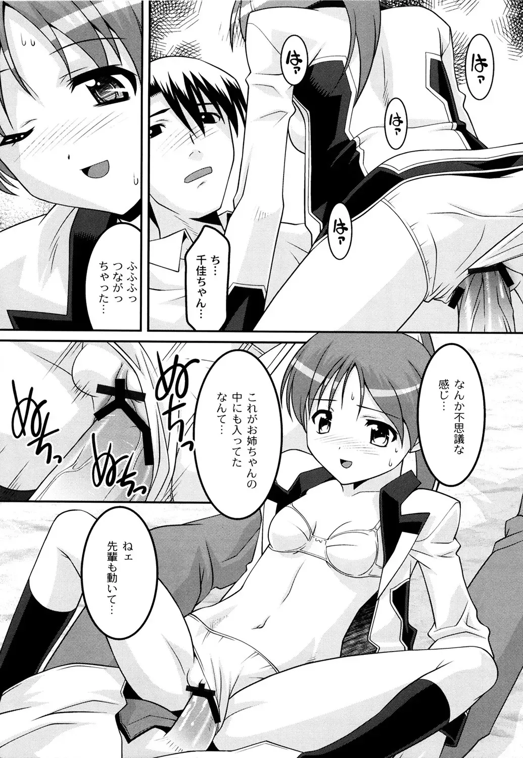 [Himehachi] Gakuen Fetishism - Educational Institution Fetishism Fhentai - Page 103