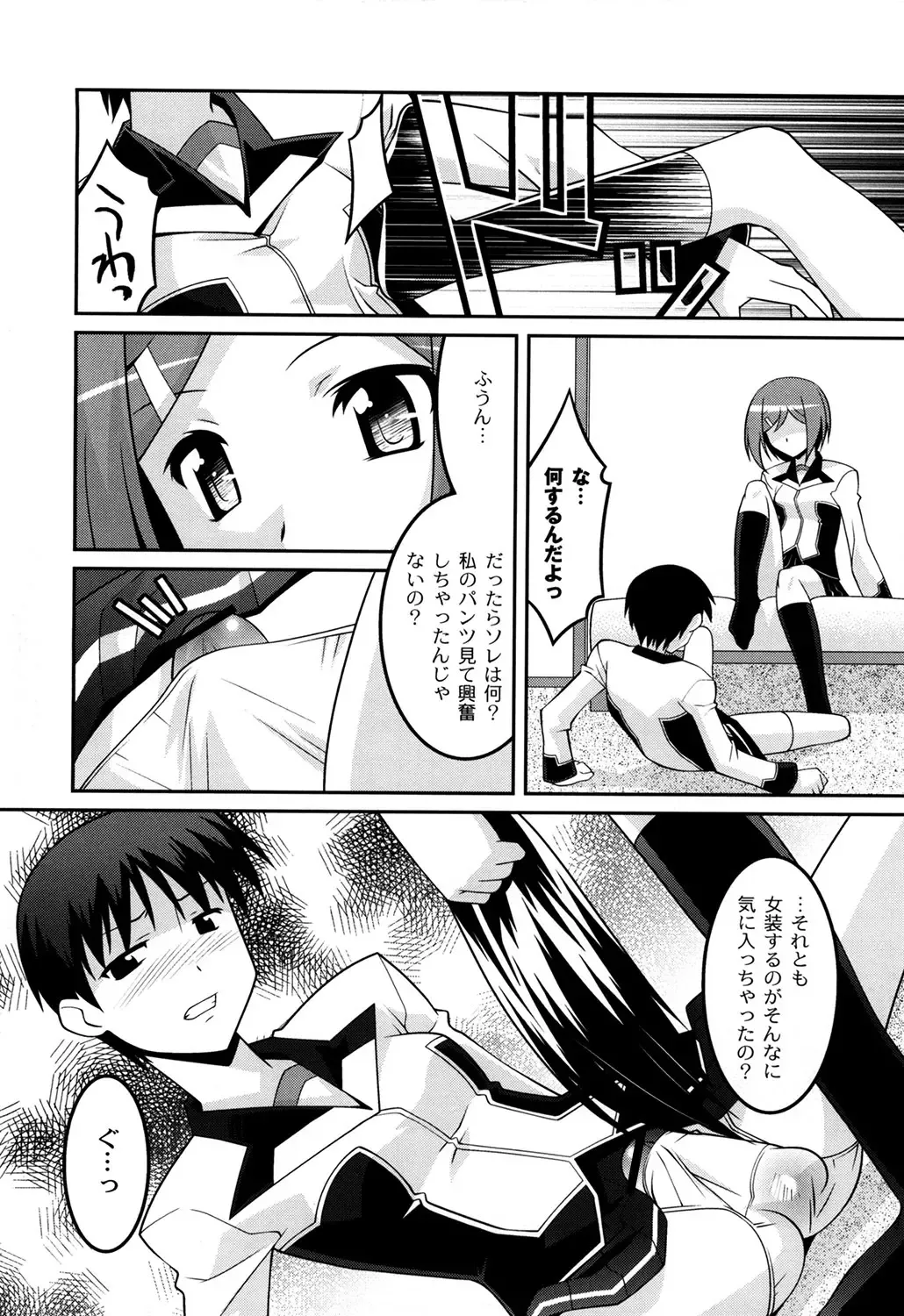[Himehachi] Gakuen Fetishism - Educational Institution Fetishism Fhentai - Page 114