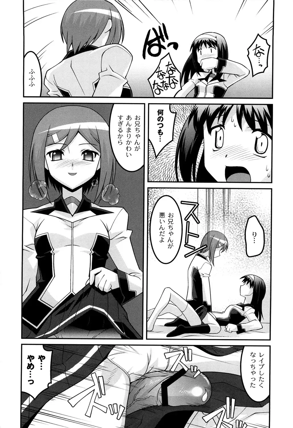 [Himehachi] Gakuen Fetishism - Educational Institution Fetishism Fhentai - Page 118