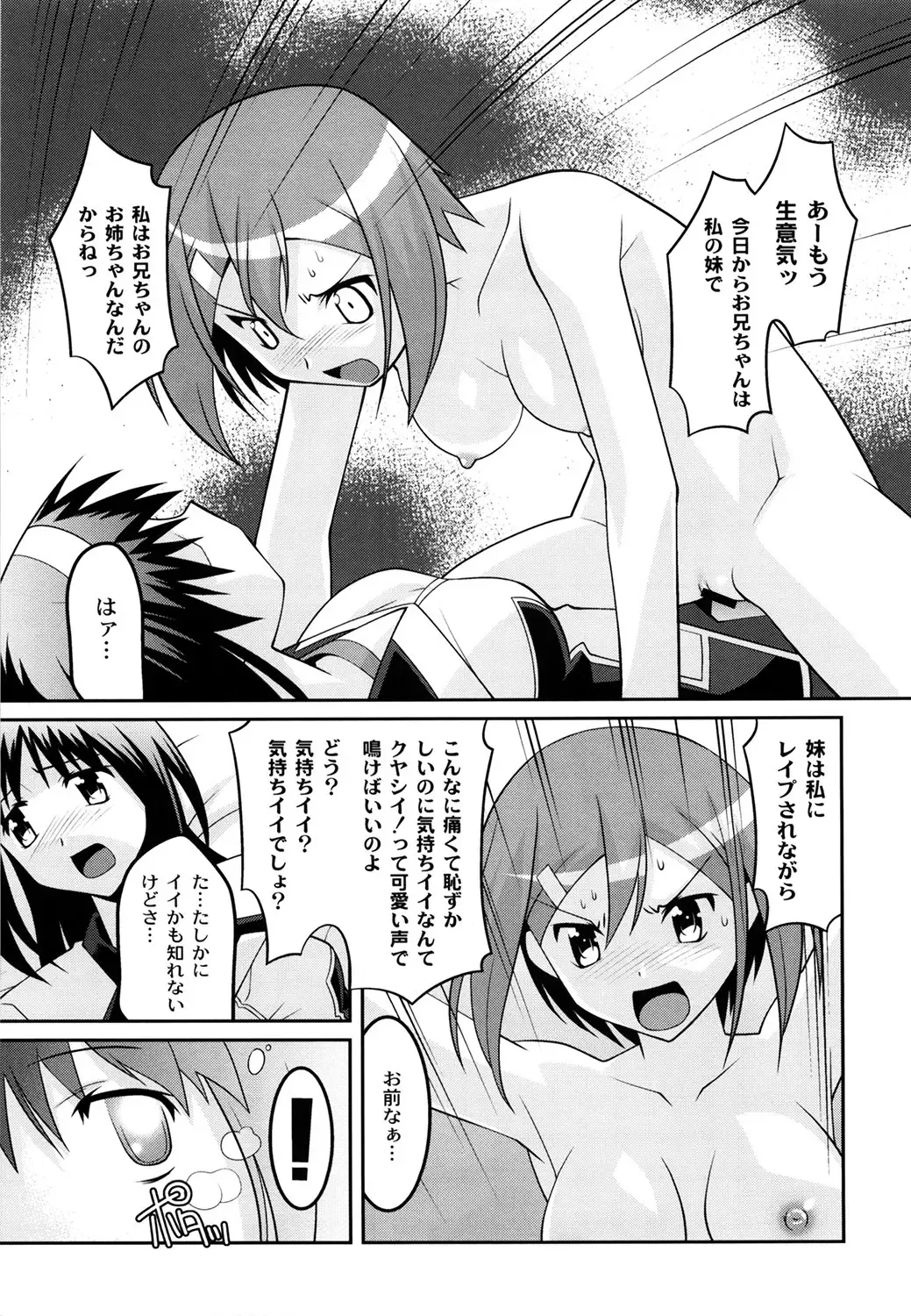 [Himehachi] Gakuen Fetishism - Educational Institution Fetishism Fhentai - Page 125