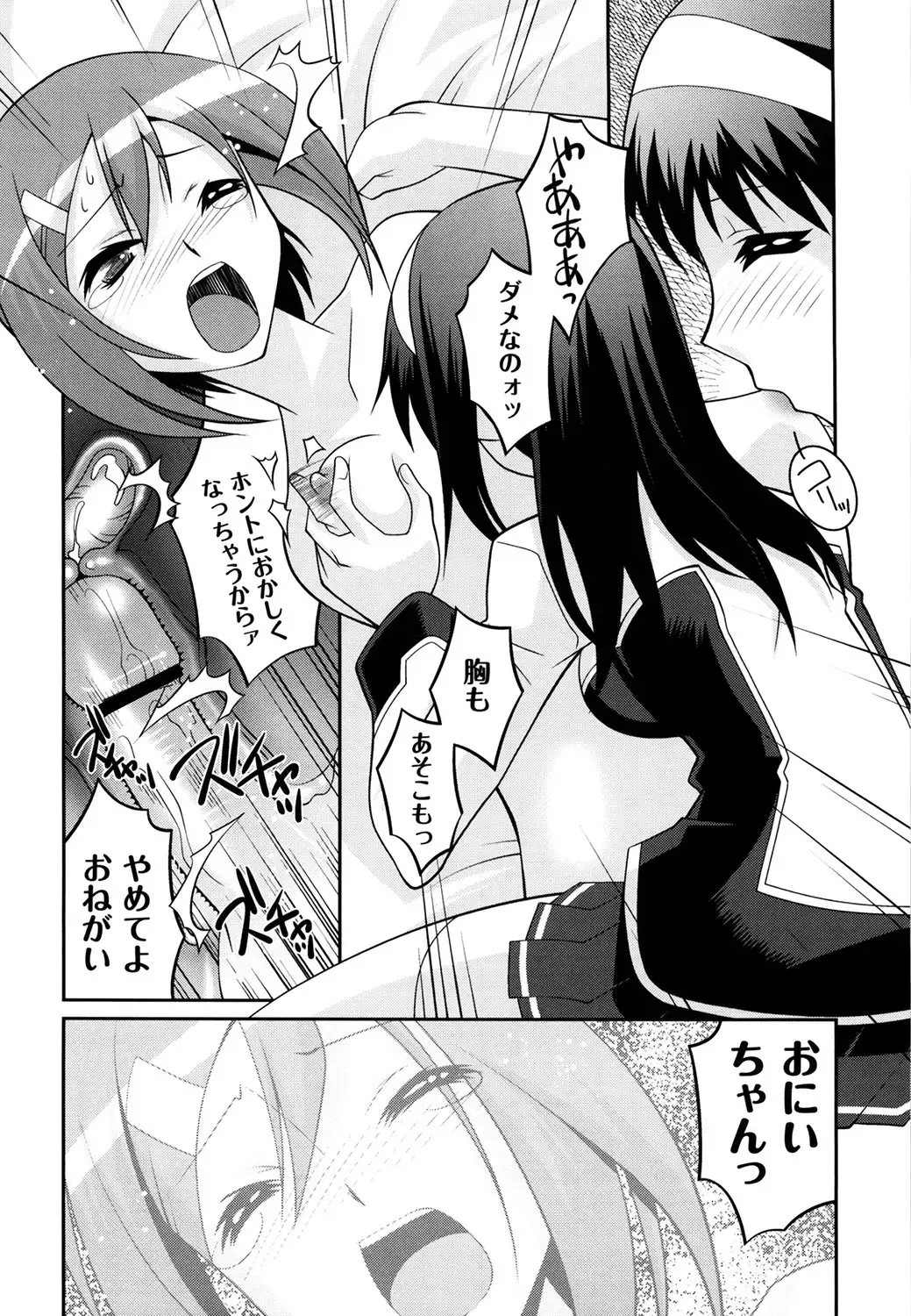[Himehachi] Gakuen Fetishism - Educational Institution Fetishism Fhentai - Page 133