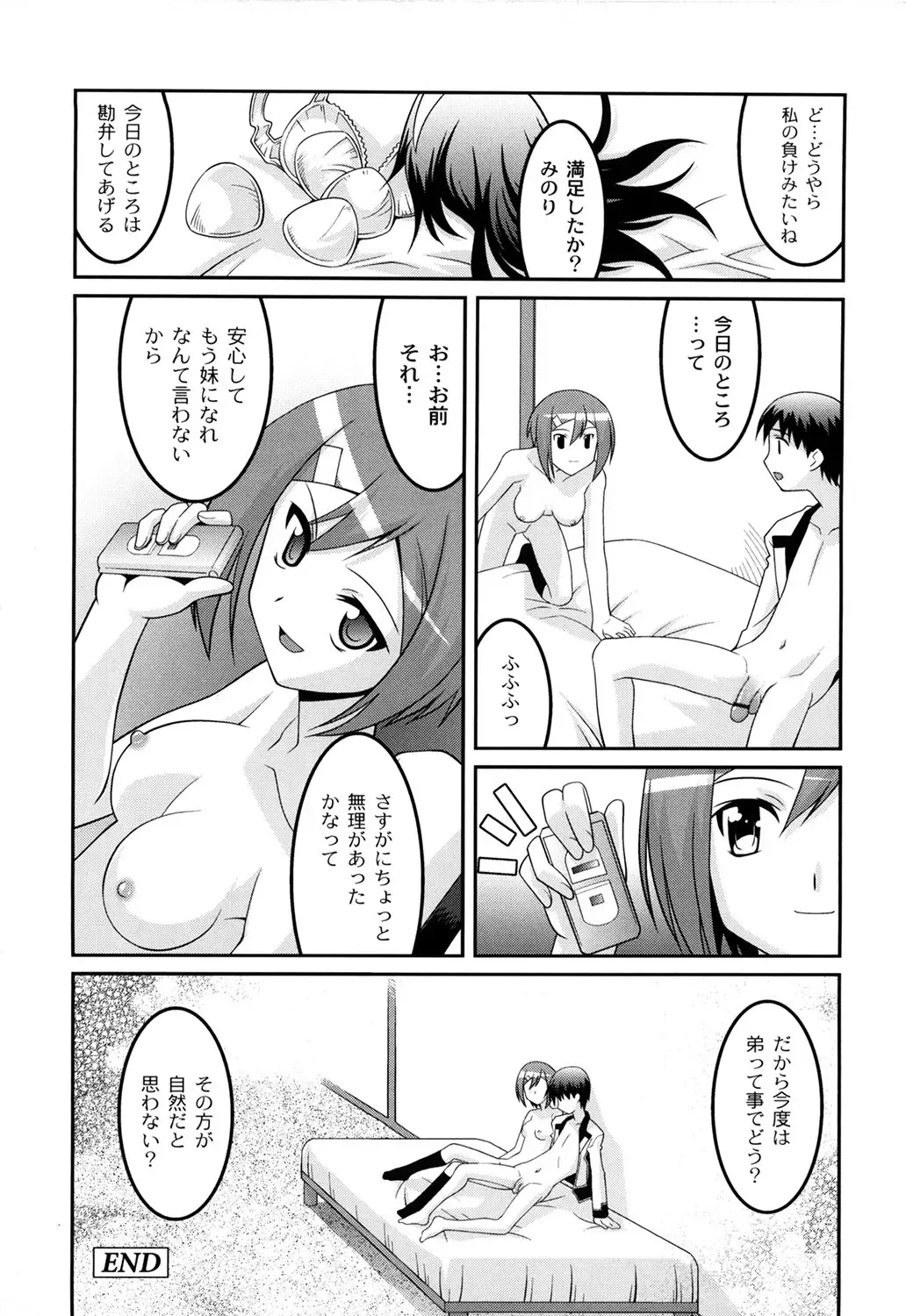 [Himehachi] Gakuen Fetishism - Educational Institution Fetishism Fhentai - Page 134