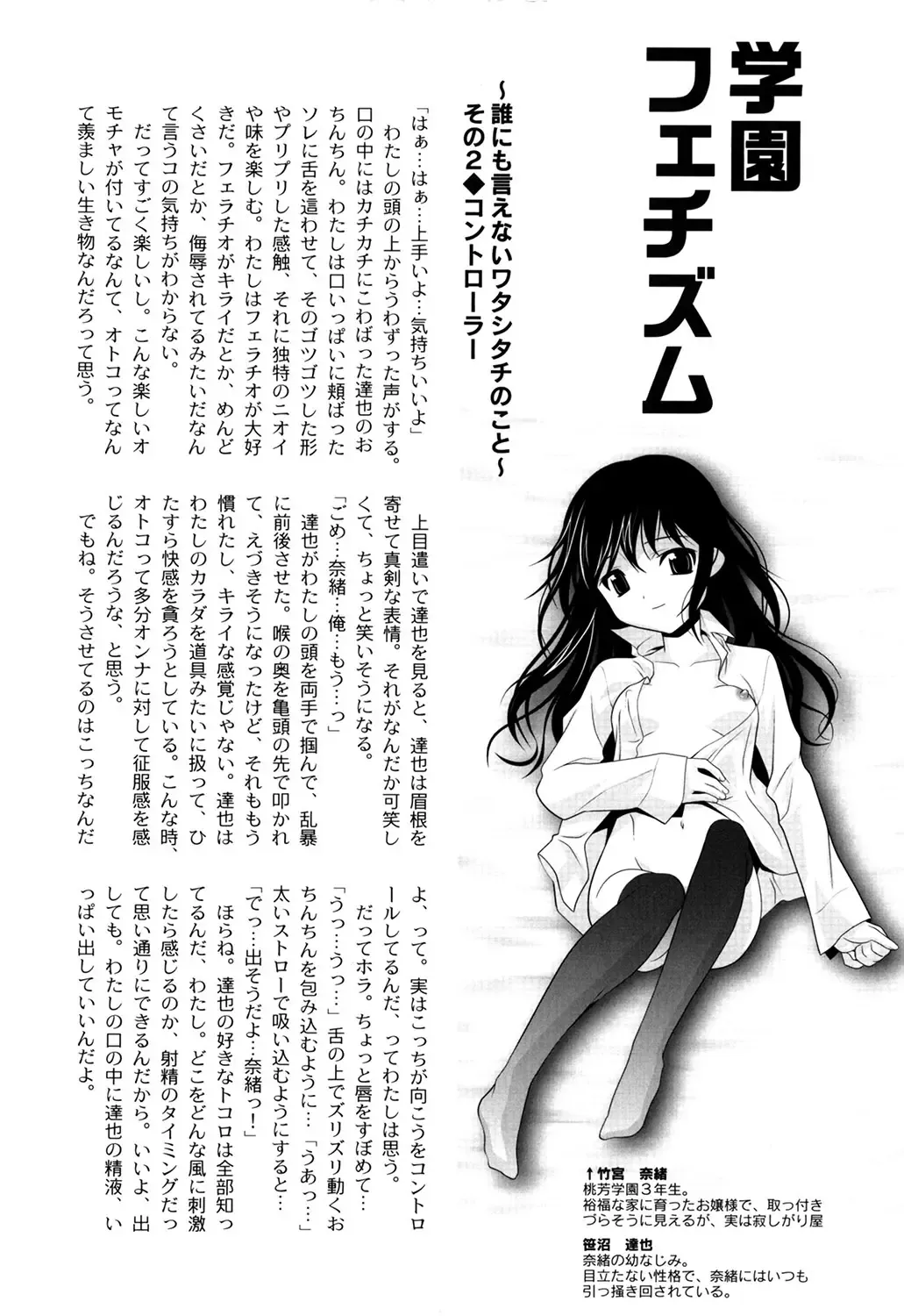 [Himehachi] Gakuen Fetishism - Educational Institution Fetishism Fhentai - Page 140