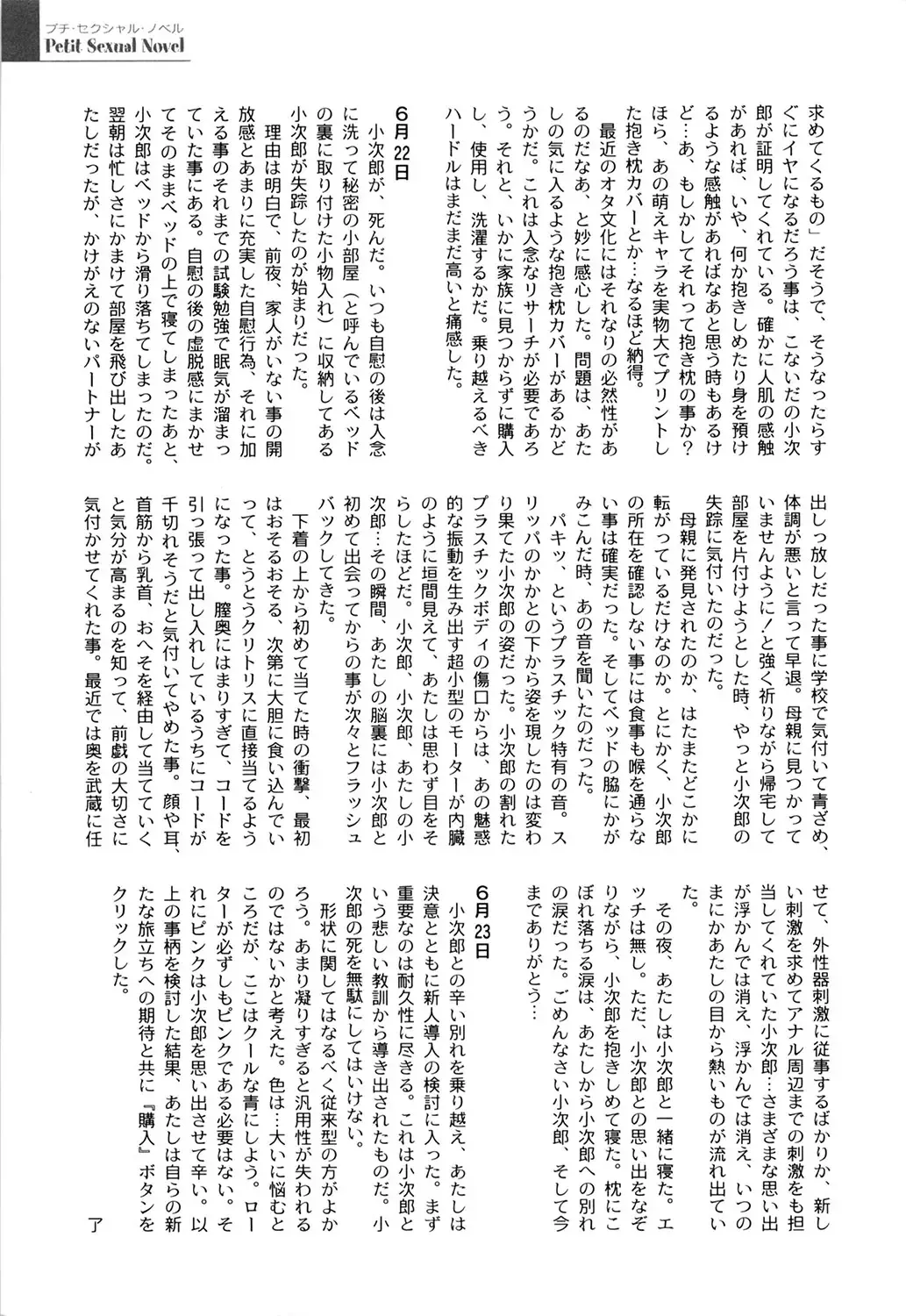 [Himehachi] Gakuen Fetishism - Educational Institution Fetishism Fhentai - Page 159