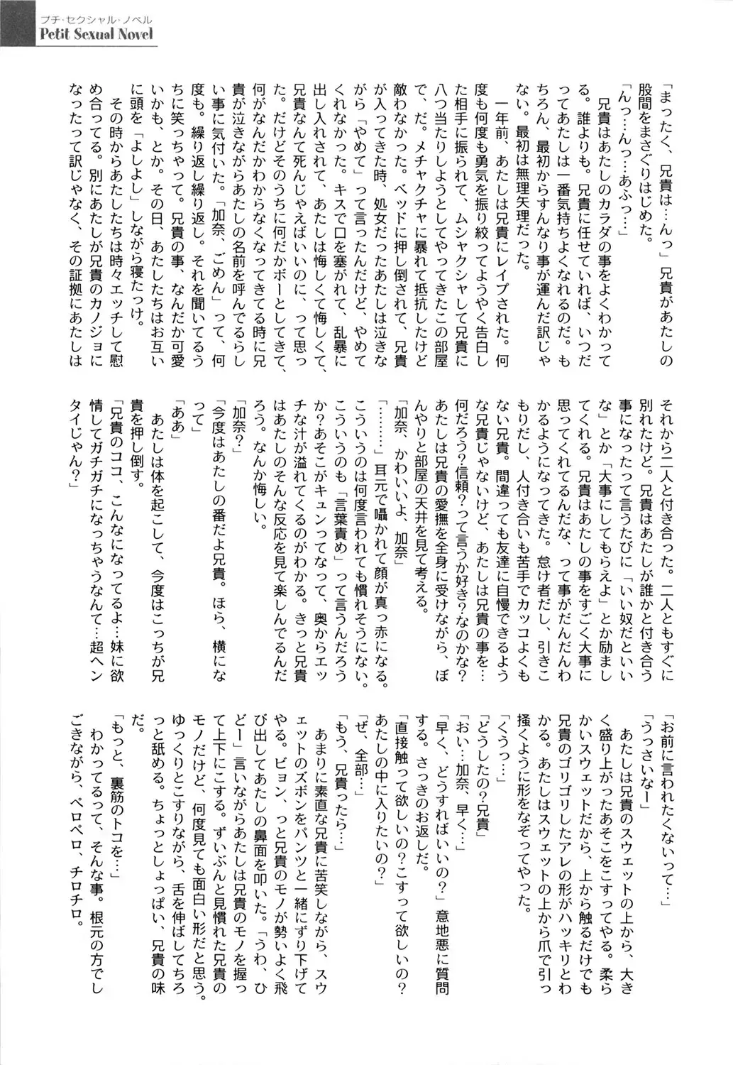 [Himehachi] Gakuen Fetishism - Educational Institution Fetishism Fhentai - Page 165