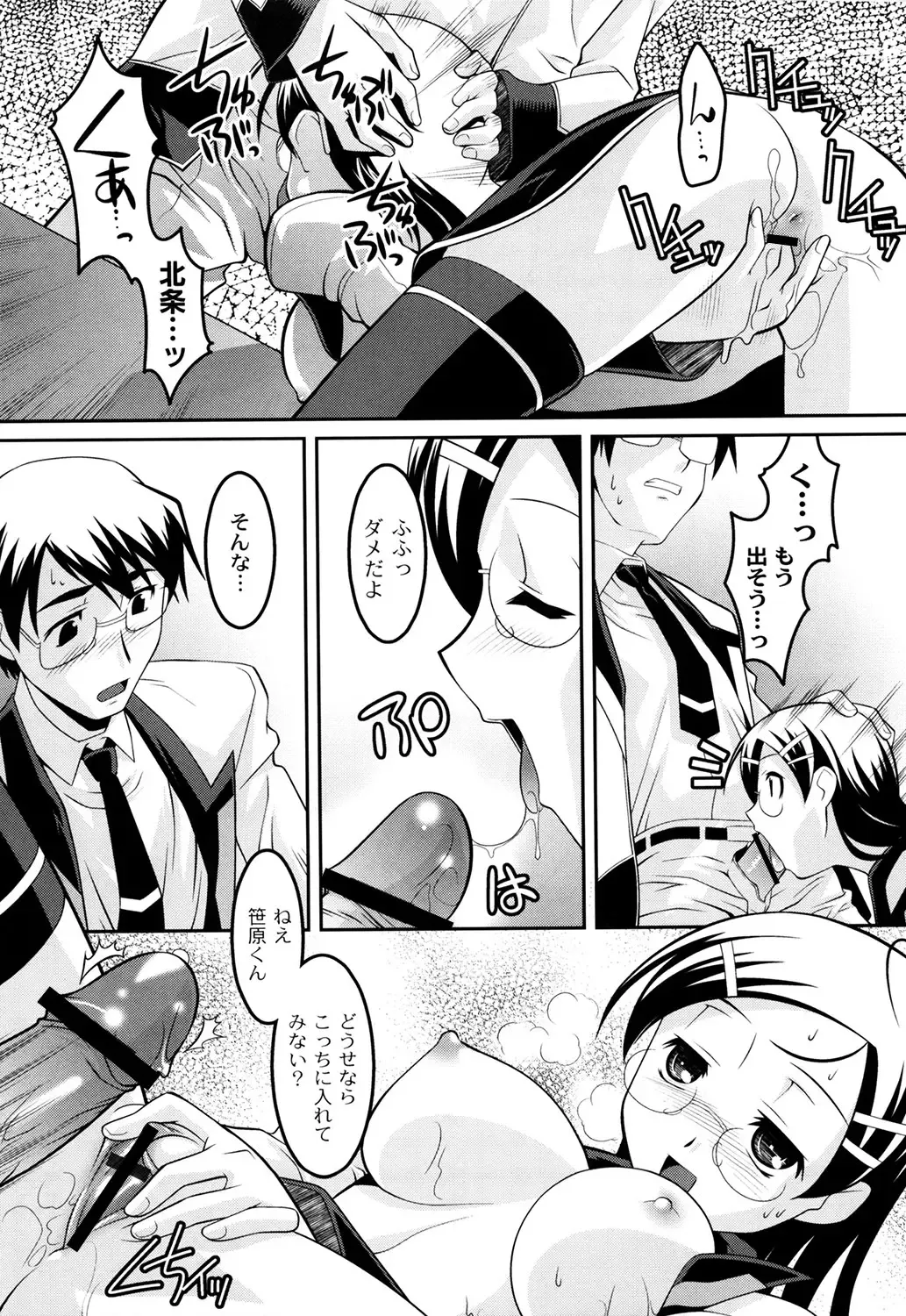 [Himehachi] Gakuen Fetishism - Educational Institution Fetishism Fhentai - Page 17