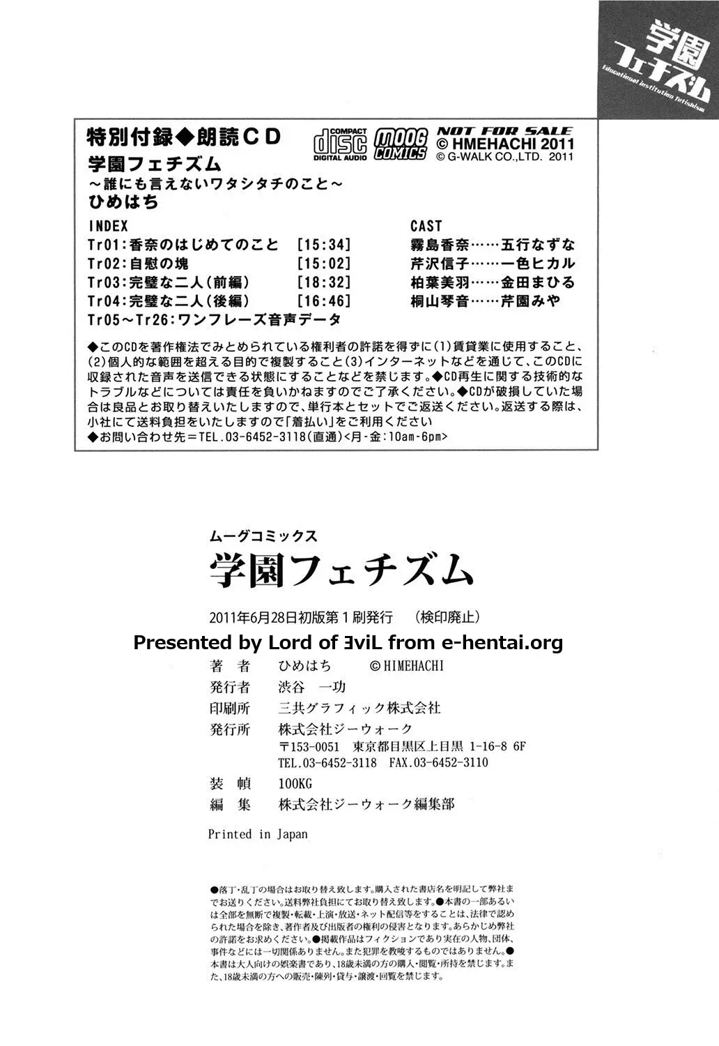 [Himehachi] Gakuen Fetishism - Educational Institution Fetishism Fhentai - Page 182