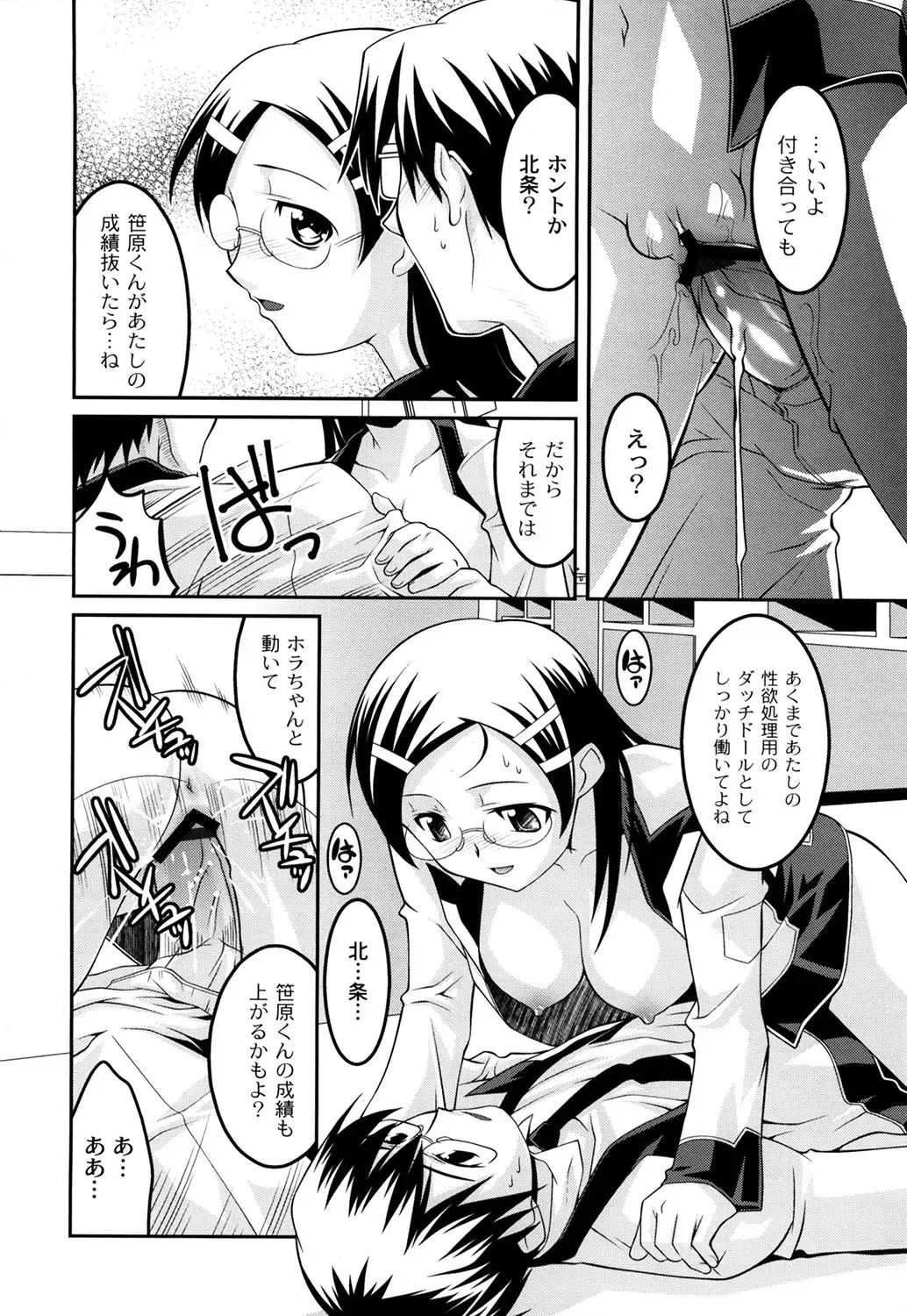 [Himehachi] Gakuen Fetishism - Educational Institution Fetishism Fhentai - Page 20