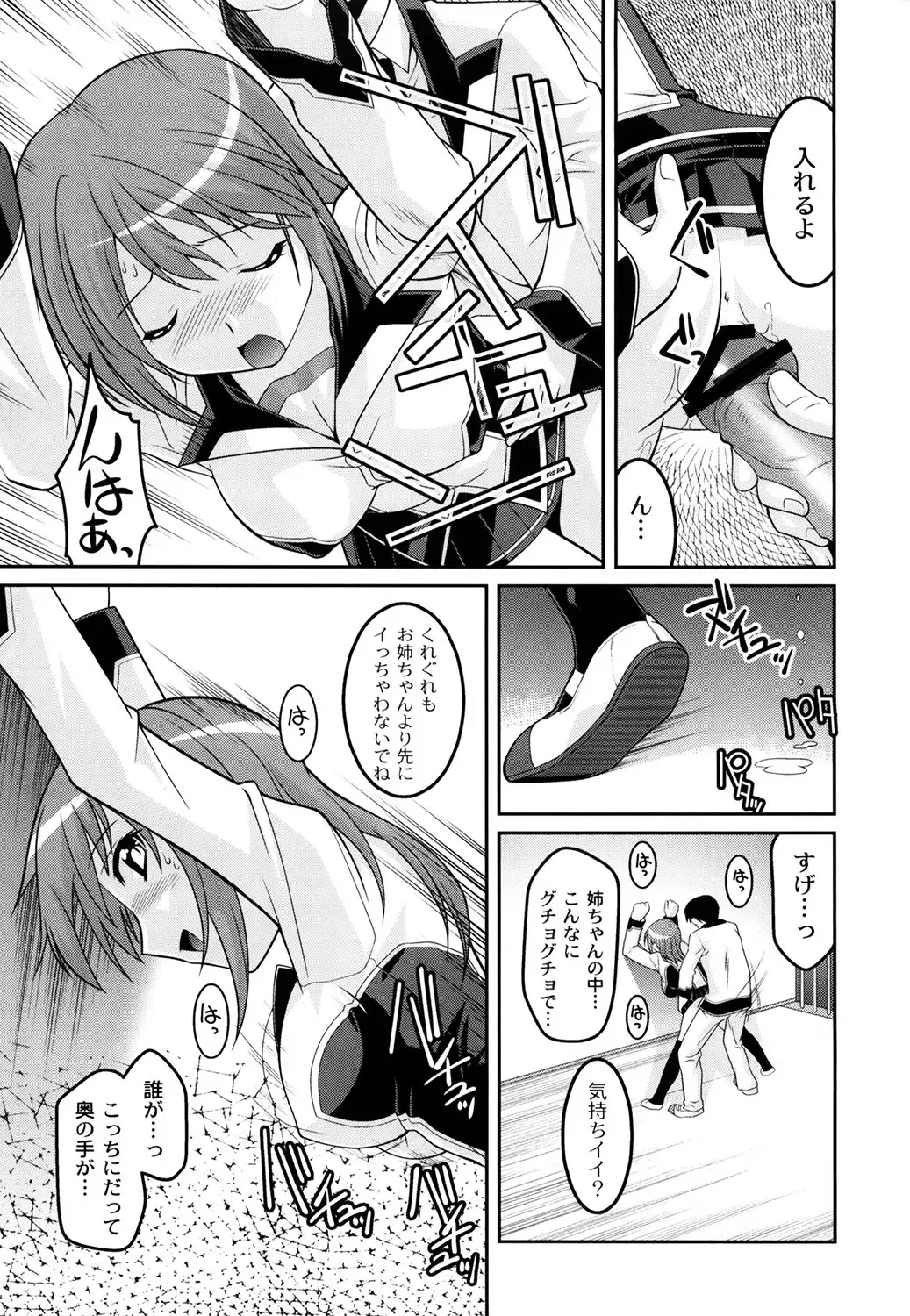 [Himehachi] Gakuen Fetishism - Educational Institution Fetishism Fhentai - Page 29