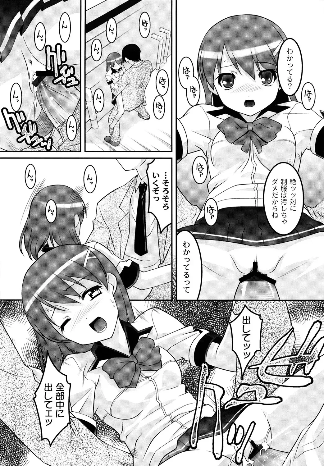 [Himehachi] Gakuen Fetishism - Educational Institution Fetishism Fhentai - Page 69