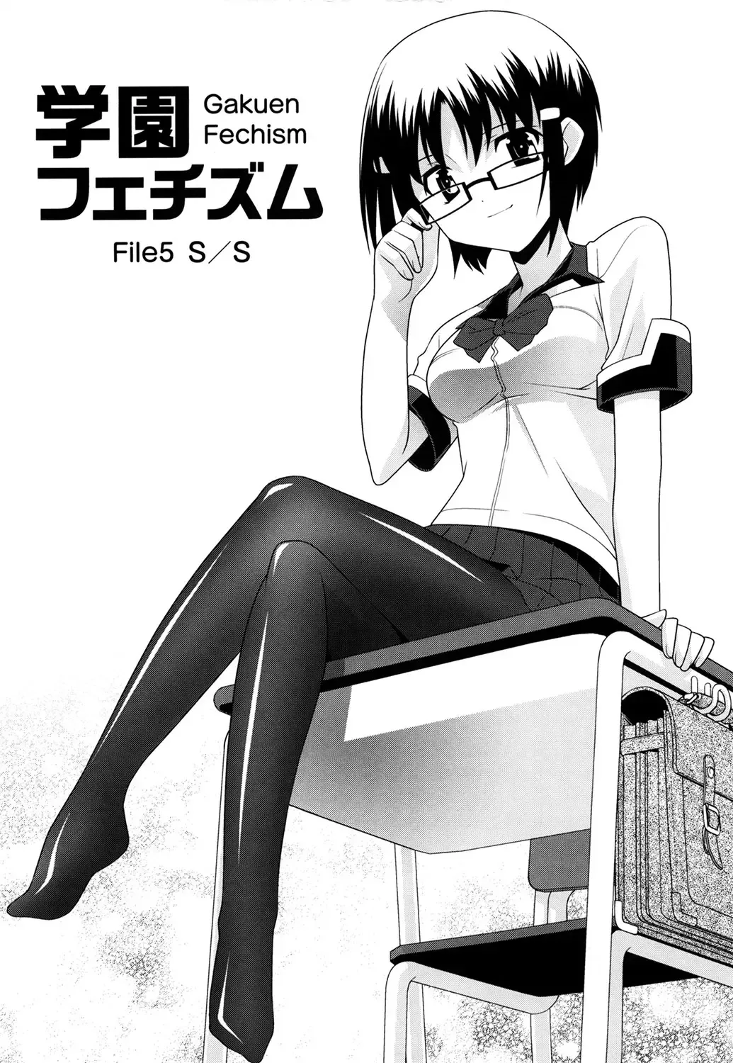 [Himehachi] Gakuen Fetishism - Educational Institution Fetishism Fhentai - Page 72