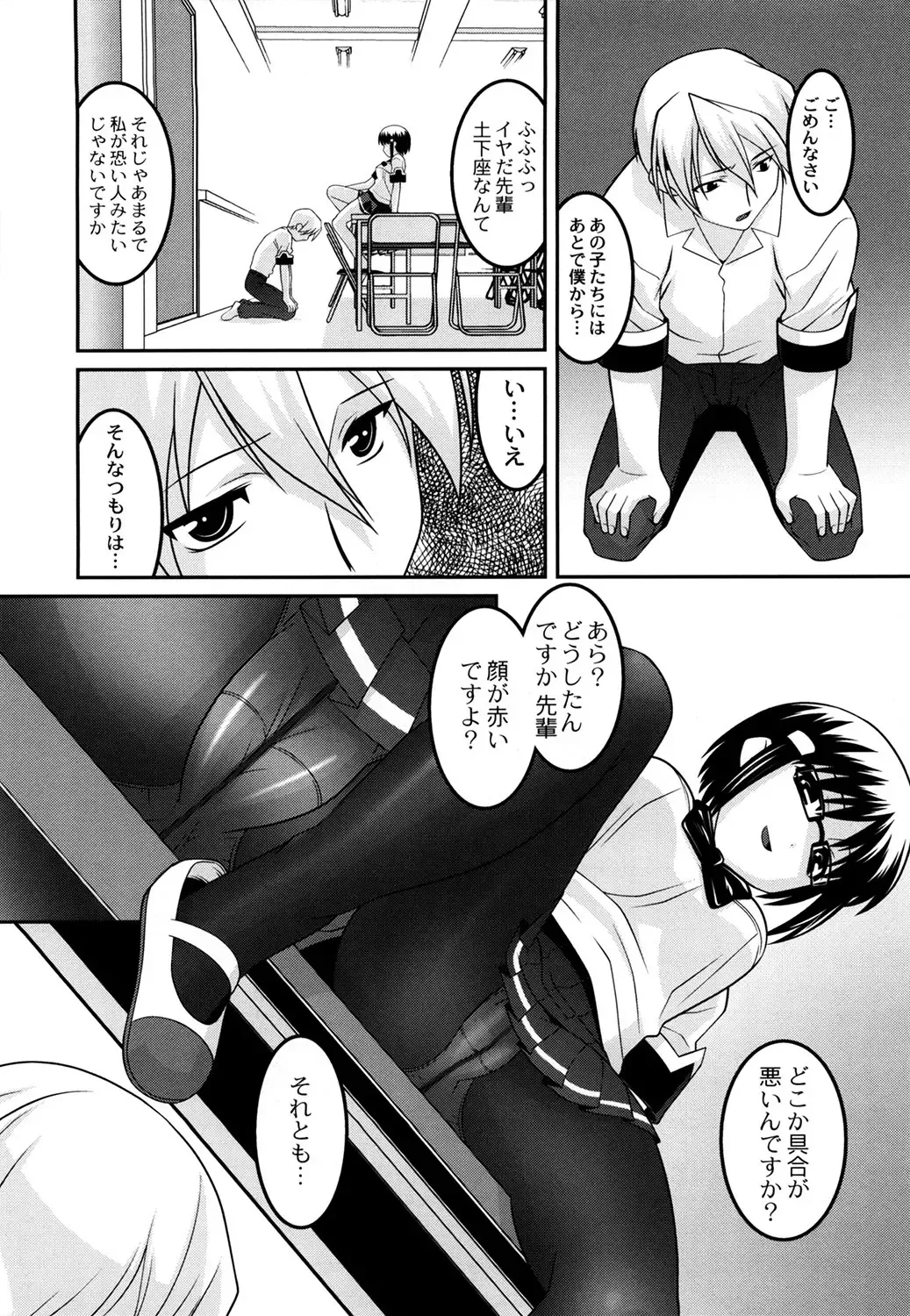 [Himehachi] Gakuen Fetishism - Educational Institution Fetishism Fhentai - Page 74