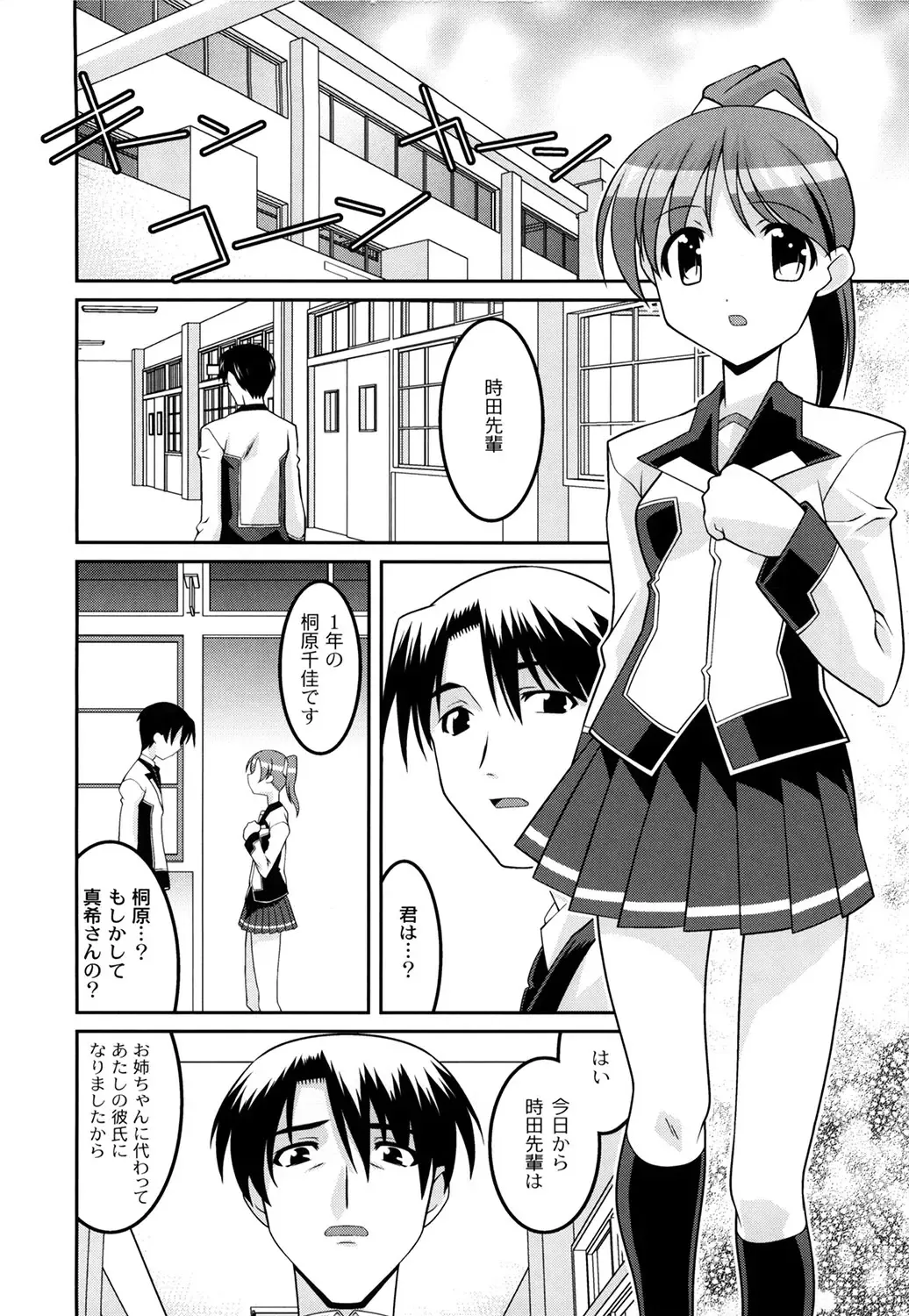 [Himehachi] Gakuen Fetishism - Educational Institution Fetishism Fhentai - Page 92