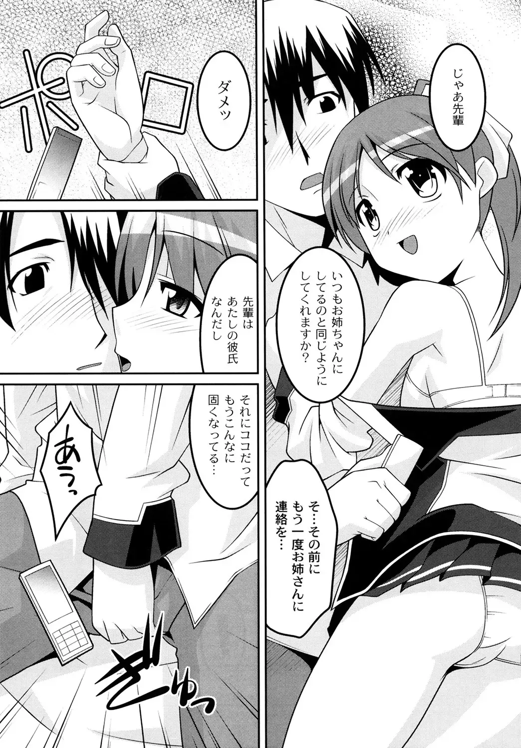 [Himehachi] Gakuen Fetishism - Educational Institution Fetishism Fhentai - Page 97
