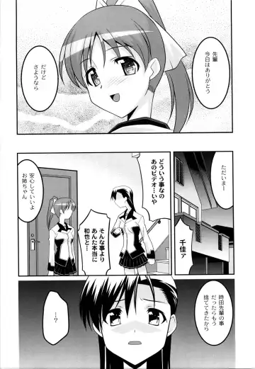 [Himehachi] Gakuen Fetishism - Educational Institution Fetishism Fhentai - Page 109