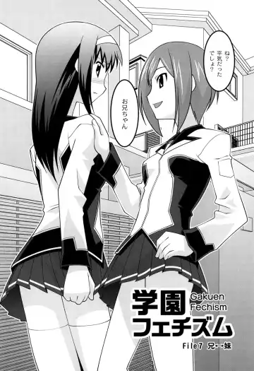 [Himehachi] Gakuen Fetishism - Educational Institution Fetishism Fhentai - Page 112