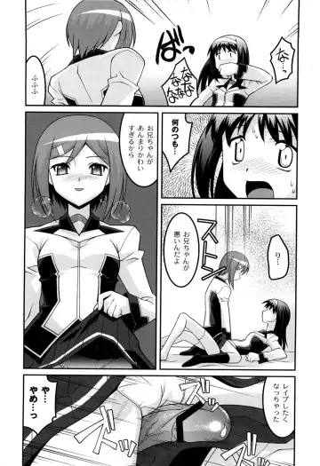 [Himehachi] Gakuen Fetishism - Educational Institution Fetishism Fhentai - Page 118