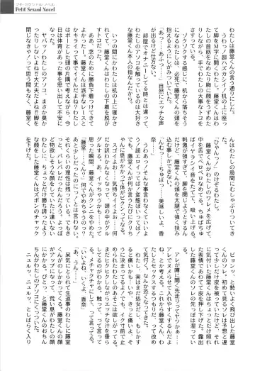 [Himehachi] Gakuen Fetishism - Educational Institution Fetishism Fhentai - Page 137