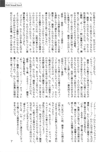 [Himehachi] Gakuen Fetishism - Educational Institution Fetishism Fhentai - Page 139