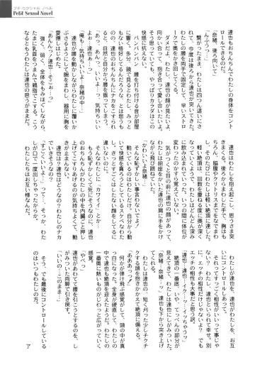 [Himehachi] Gakuen Fetishism - Educational Institution Fetishism Fhentai - Page 143