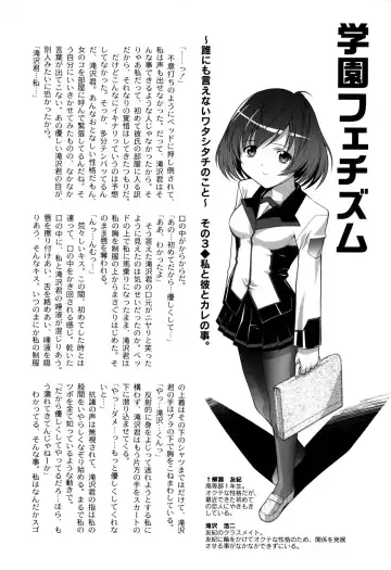 [Himehachi] Gakuen Fetishism - Educational Institution Fetishism Fhentai - Page 144