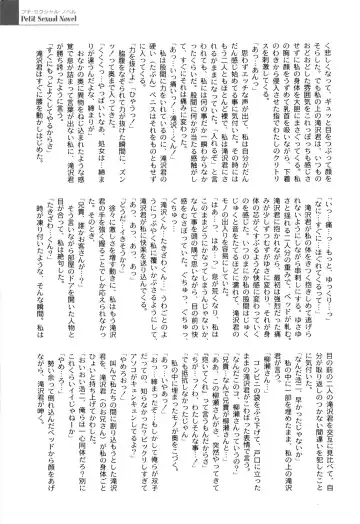 [Himehachi] Gakuen Fetishism - Educational Institution Fetishism Fhentai - Page 145