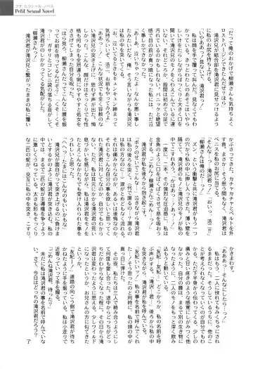 [Himehachi] Gakuen Fetishism - Educational Institution Fetishism Fhentai - Page 147