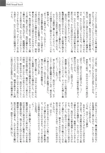 [Himehachi] Gakuen Fetishism - Educational Institution Fetishism Fhentai - Page 149