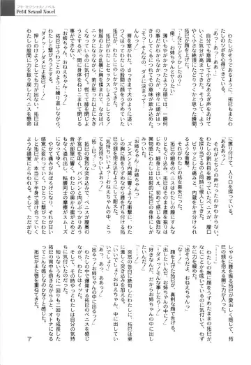 [Himehachi] Gakuen Fetishism - Educational Institution Fetishism Fhentai - Page 151