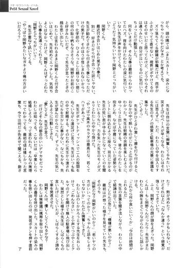 [Himehachi] Gakuen Fetishism - Educational Institution Fetishism Fhentai - Page 155