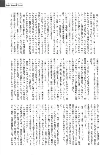 [Himehachi] Gakuen Fetishism - Educational Institution Fetishism Fhentai - Page 161