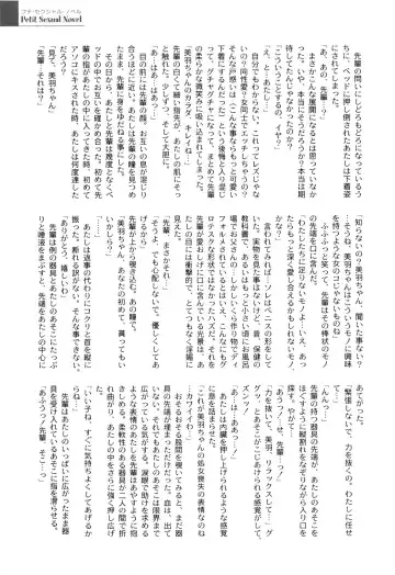 [Himehachi] Gakuen Fetishism - Educational Institution Fetishism Fhentai - Page 173