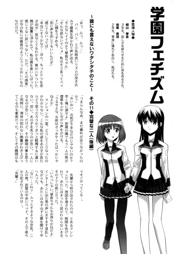 [Himehachi] Gakuen Fetishism - Educational Institution Fetishism Fhentai - Page 176