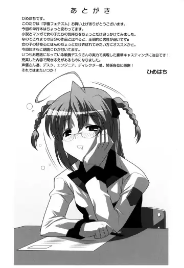 [Himehachi] Gakuen Fetishism - Educational Institution Fetishism Fhentai - Page 180