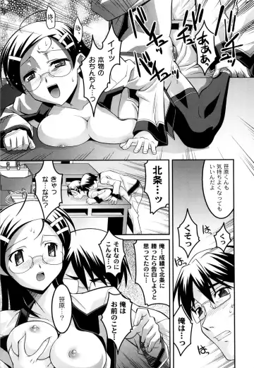 [Himehachi] Gakuen Fetishism - Educational Institution Fetishism Fhentai - Page 19