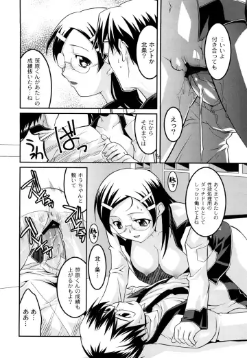 [Himehachi] Gakuen Fetishism - Educational Institution Fetishism Fhentai - Page 20