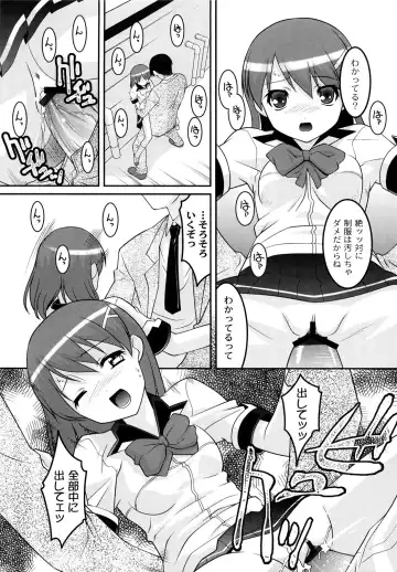 [Himehachi] Gakuen Fetishism - Educational Institution Fetishism Fhentai - Page 69