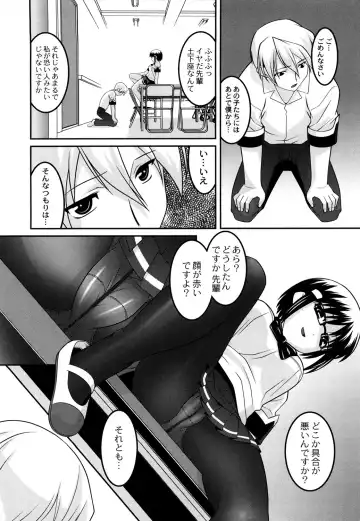 [Himehachi] Gakuen Fetishism - Educational Institution Fetishism Fhentai - Page 74