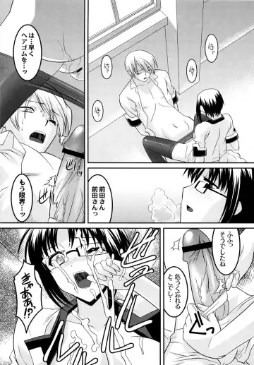 [Himehachi] Gakuen Fetishism - Educational Institution Fetishism Fhentai - Page 85